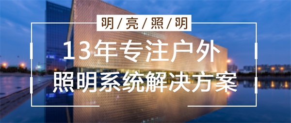 鄭州同贏企業(yè)總部港商業(yè)樓亮化工程