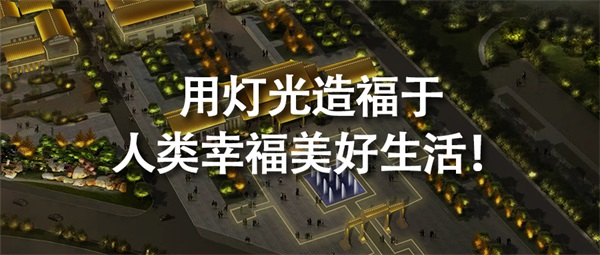 河南省洛陽(yáng)市廣場(chǎng)古建筑亮化工程