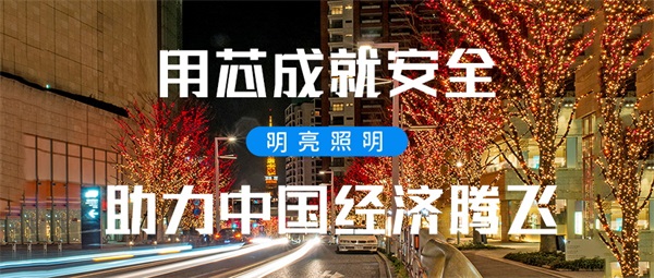 商業(yè)街夜景燈光怎樣做能夠吸引消費(fèi)者？