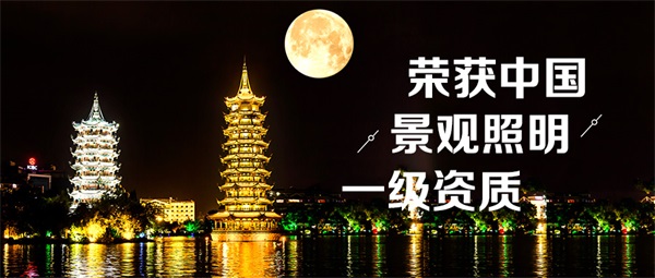 如何用文旅燈光亮化來打造獨特的夜間IP形象？