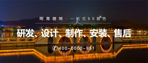 戶外亮化工程設(shè)計(jì)起到“景”上添花的效果