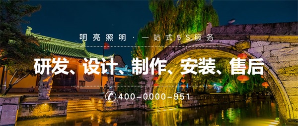 文旅夜游燈光設計的形式有哪些？