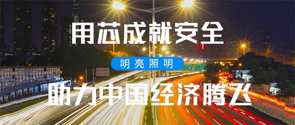 道路照明設(shè)計這幾個原則要注意