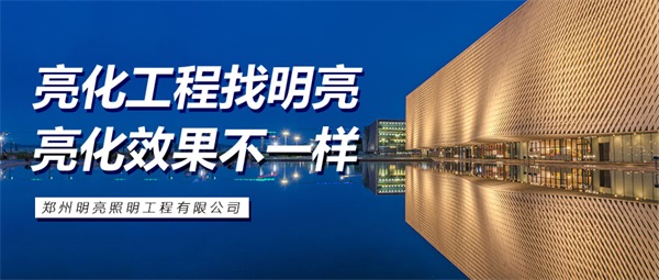 城市亮化工程光源的使用壽命要如何延長(zhǎng)？