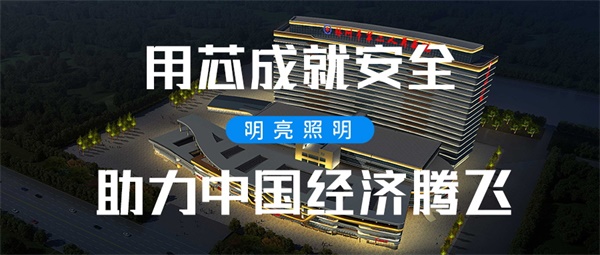 智慧照明工程推進(jìn)智慧城市建設(shè)發(fā)展