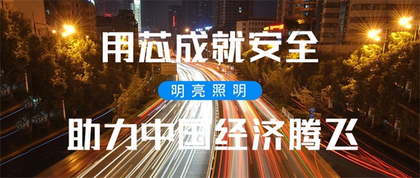 道路夜景照明工程要同時起到照明和美化的作用